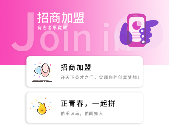 招商加盟