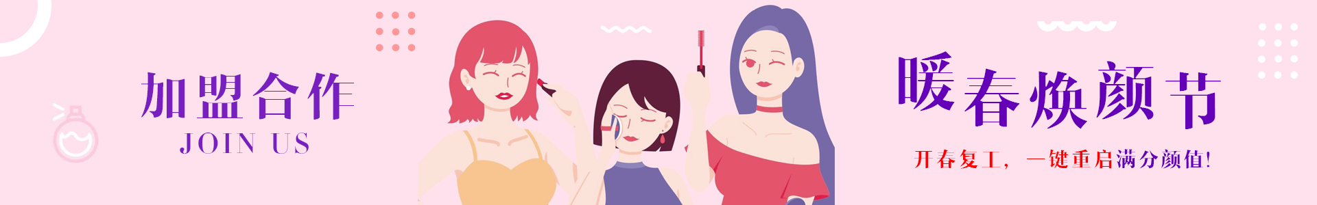 加盟合作