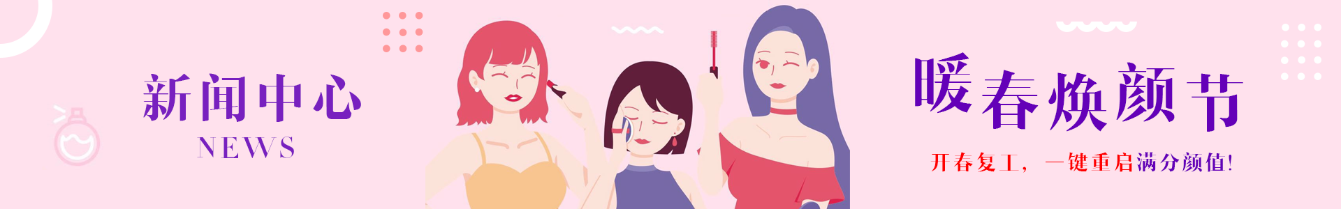 美容常识