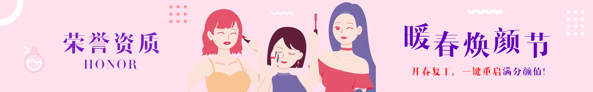 荣誉资质
