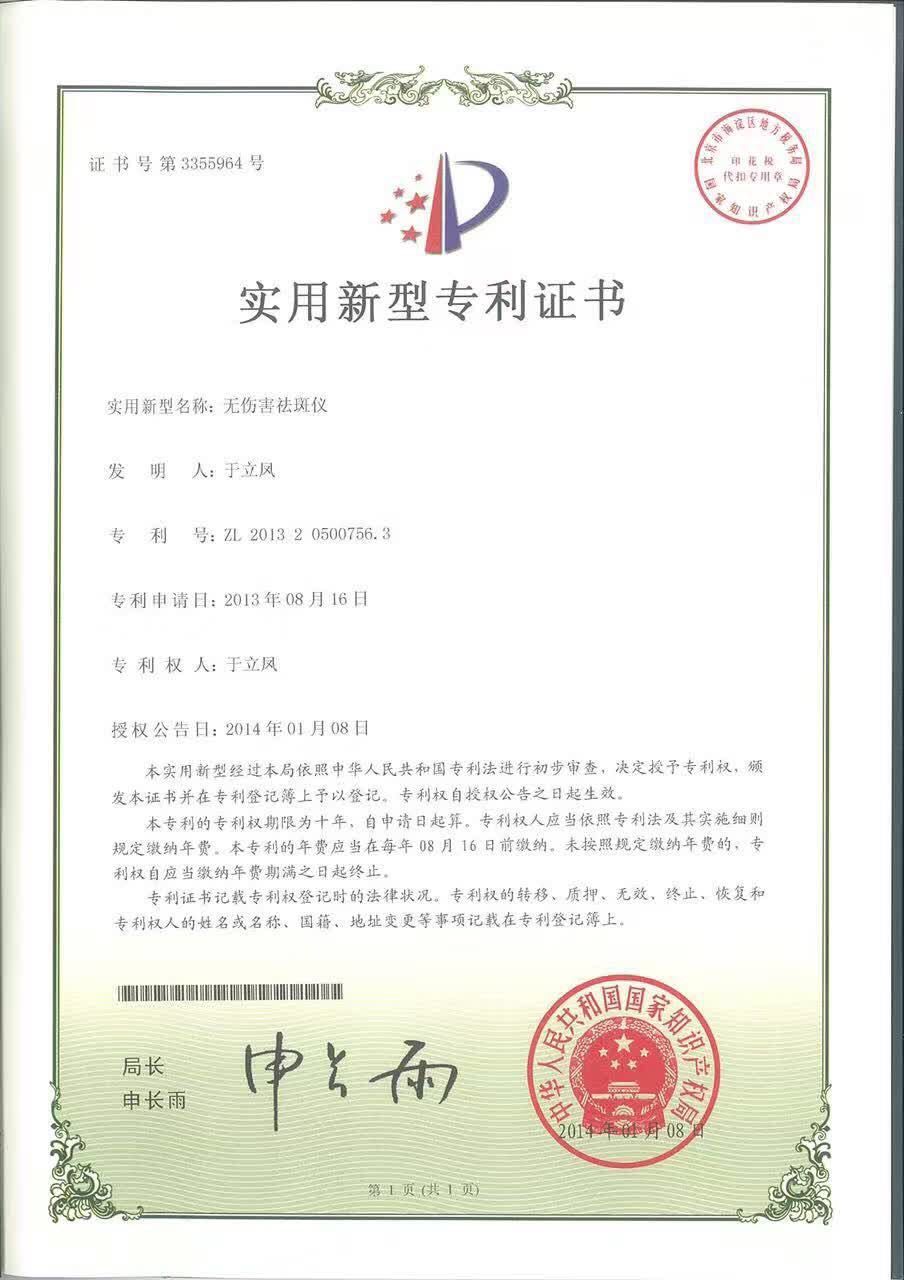 荣誉资质